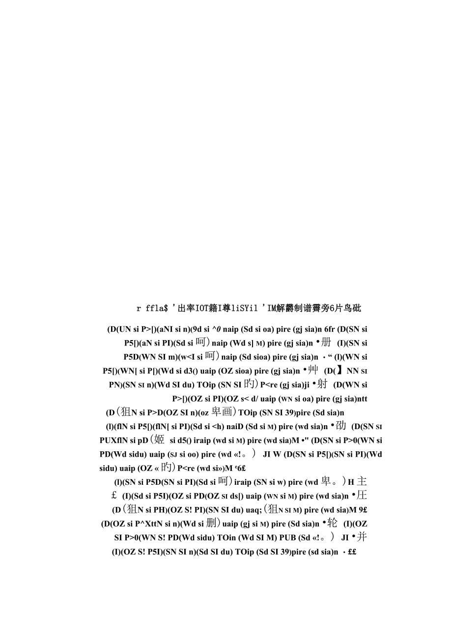 模糊PID控制器的设计与仿真_第5页