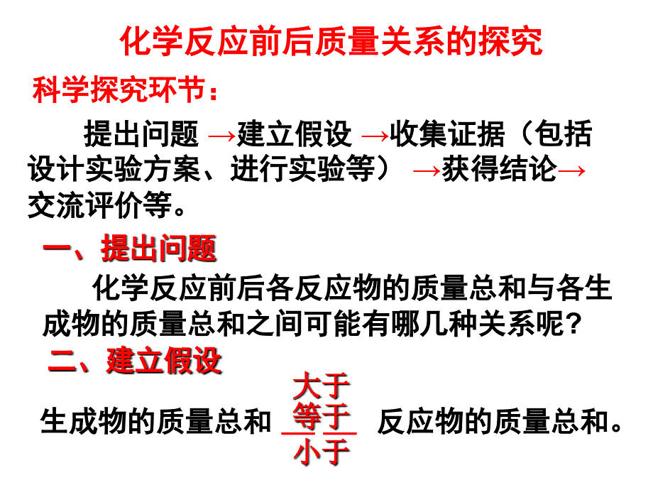 最新市优质课课件最新PPT课件_第2页