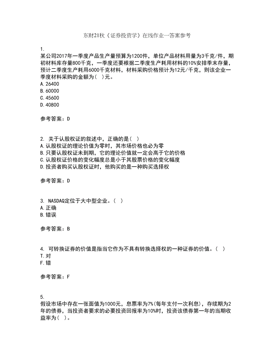 东财21秋《证券投资学》在线作业一答案参考89_第1页