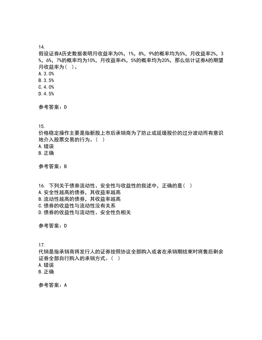 东财21秋《证券投资学》在线作业一答案参考89_第4页