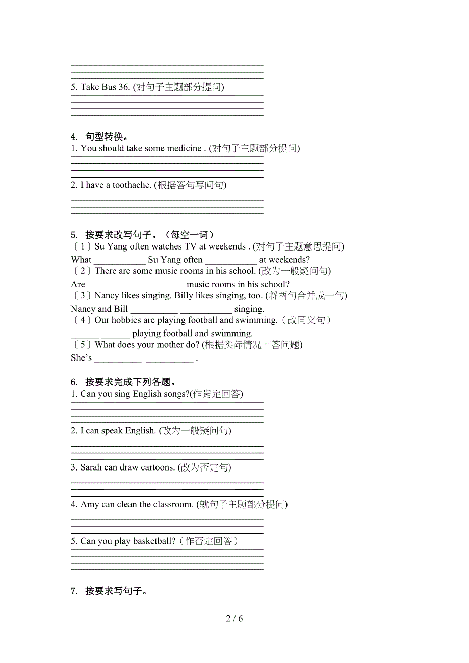 五年级英语上册句型转换题译林版_第2页