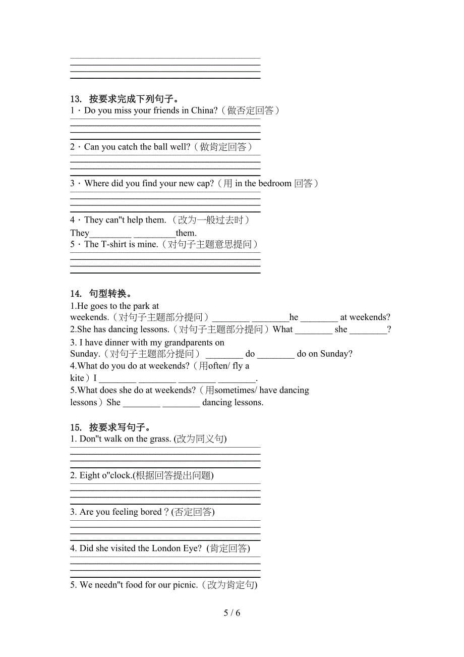 五年级英语上册句型转换题译林版_第5页