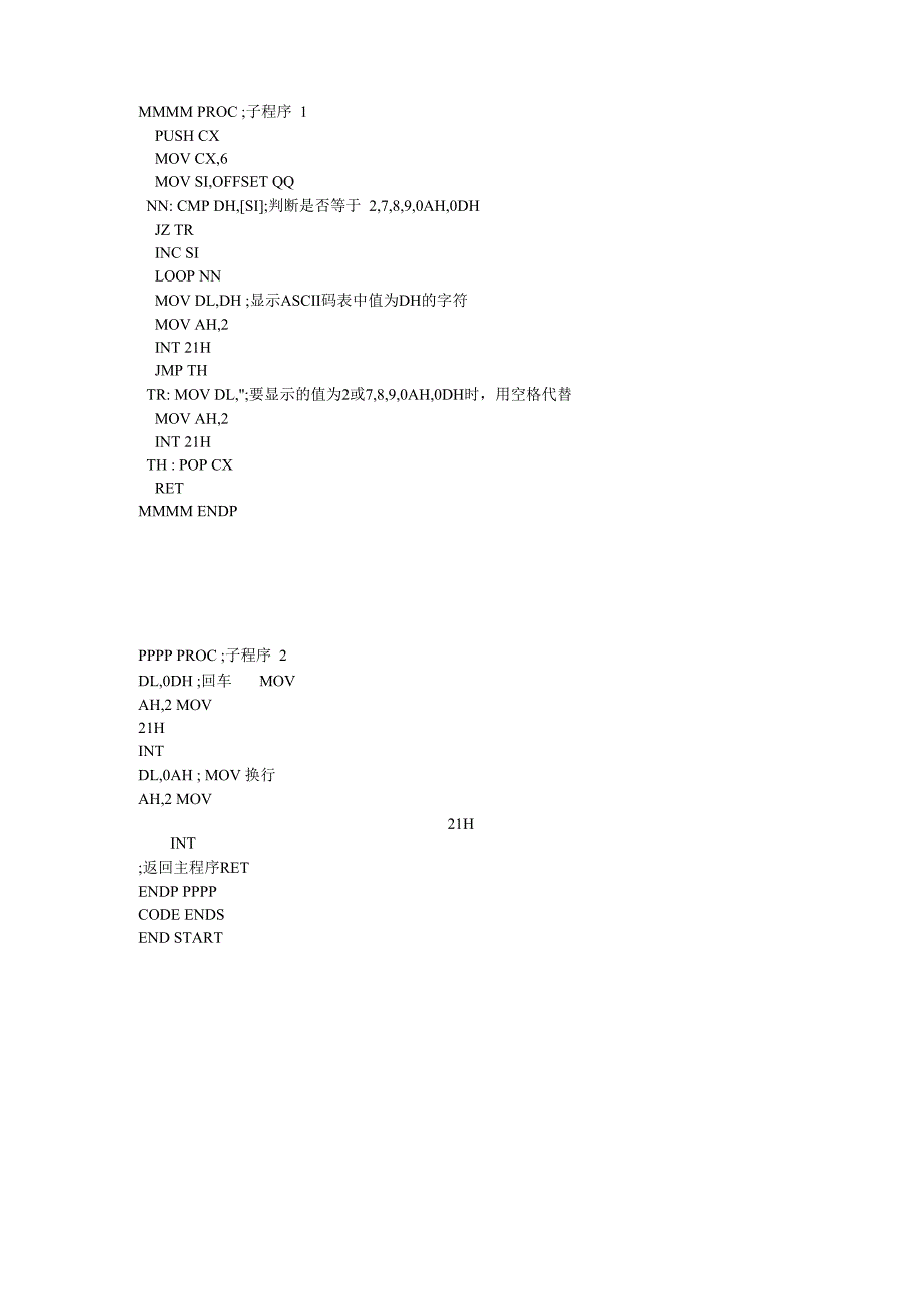 汇编语言编程实现ASCII码表的输出显示_第4页