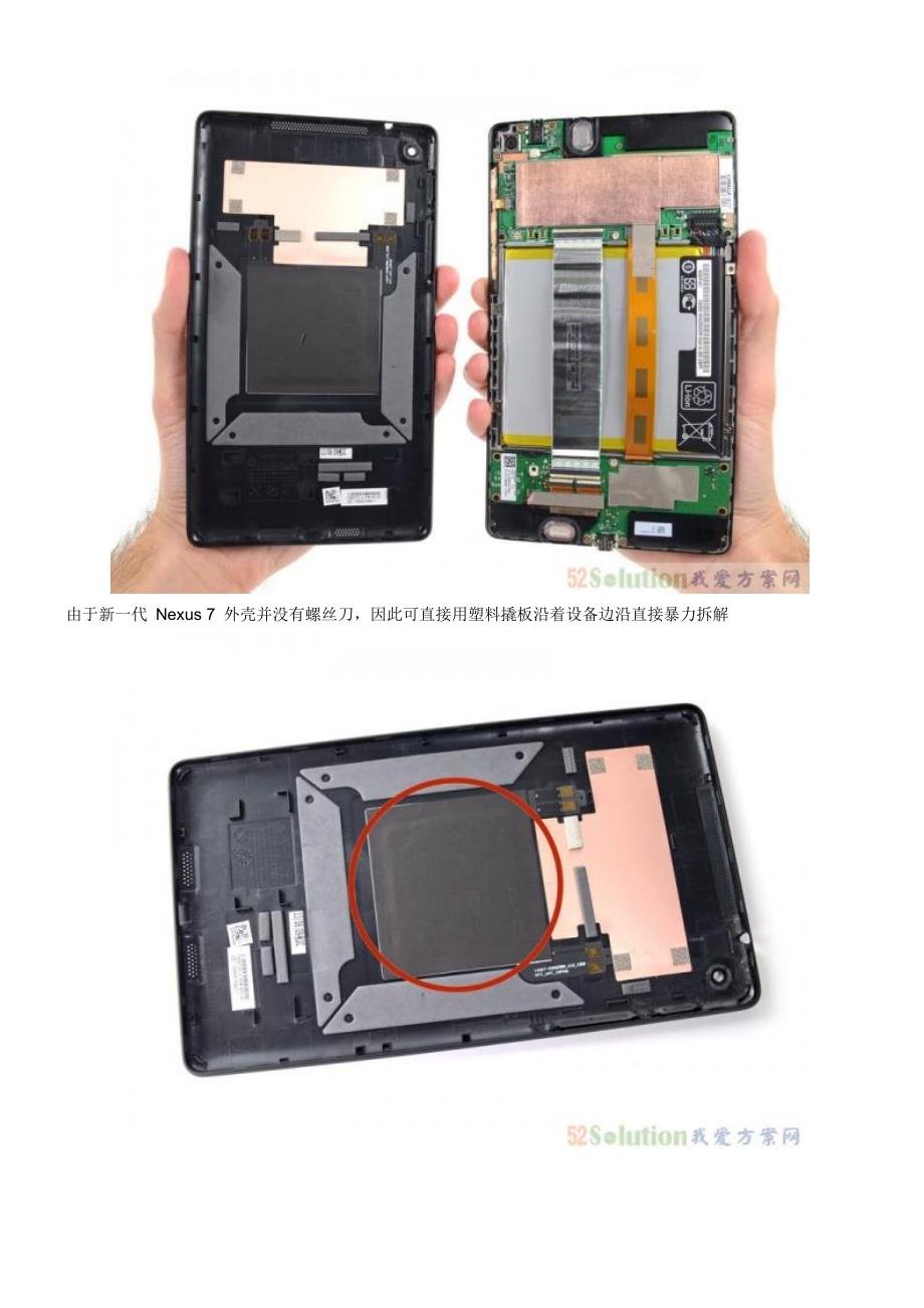 谷歌Nexus 7二代高清拆解 配无线充电组件.doc_第4页