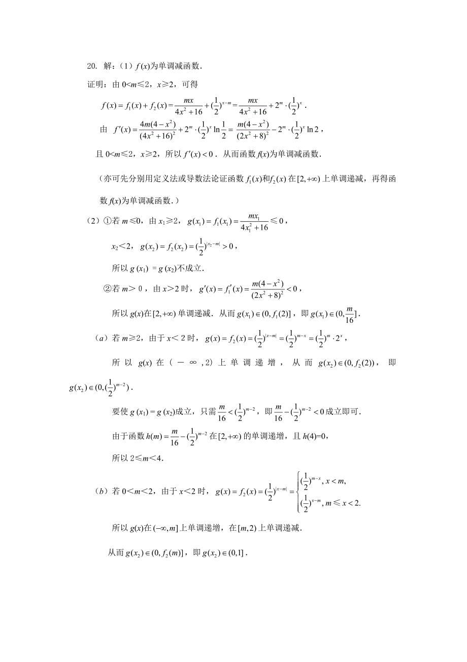 第一课绝对值函数_第5页