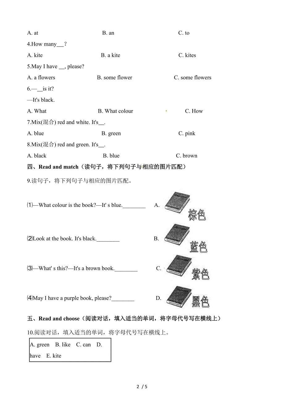 三年级上册英语一课一练Module 3Unit 3 Exercise 1 牛津上海版_第2页