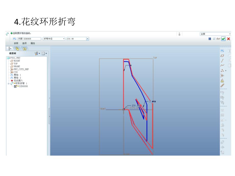 《ROE轮胎造型》PPT课件_第4页