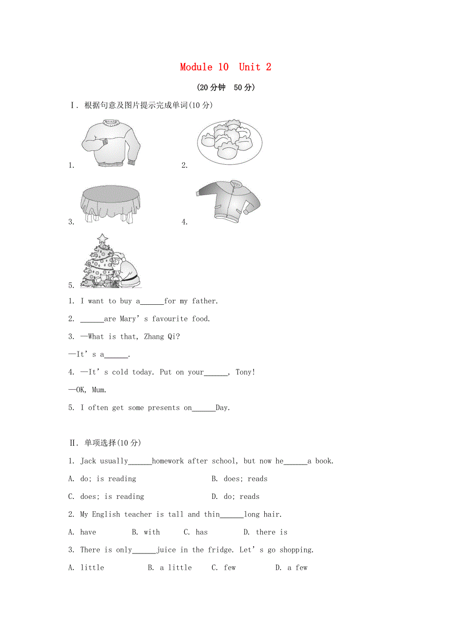 山东省冠县第一中学七年级英语上册Module10SpringFestivalUnit2Mymotherrsquoscleaningourhousesandsweepingawaybadl_第1页