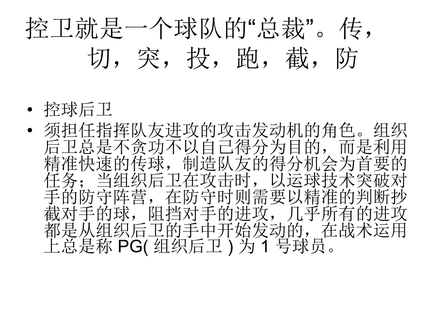 我的角色我的责任_第4页