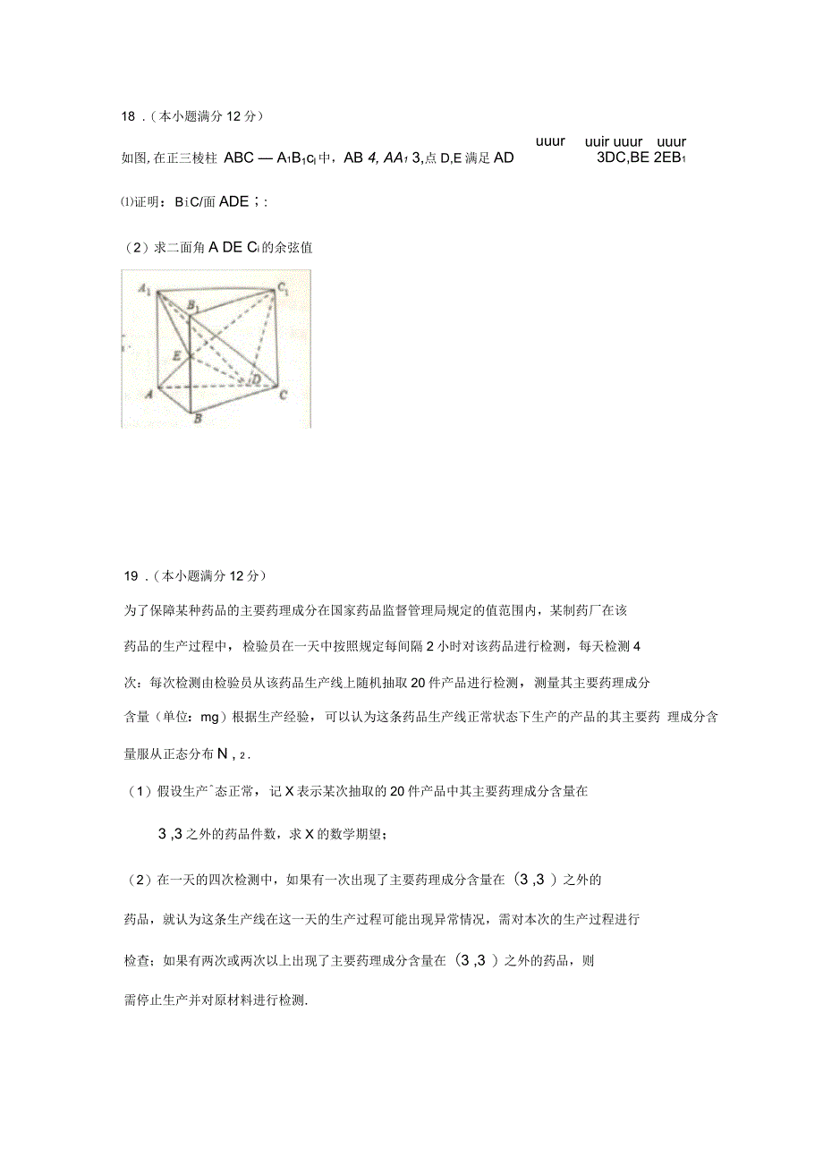 江西省赣州市2020届高三适应性考试(二模)(理)_第4页