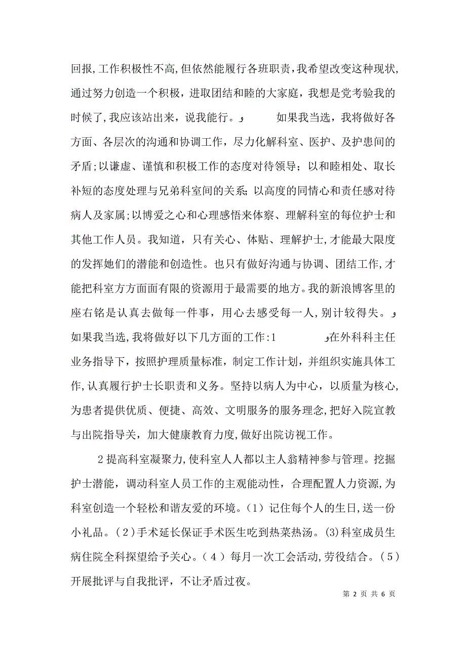 低碳生活倡议书_第2页