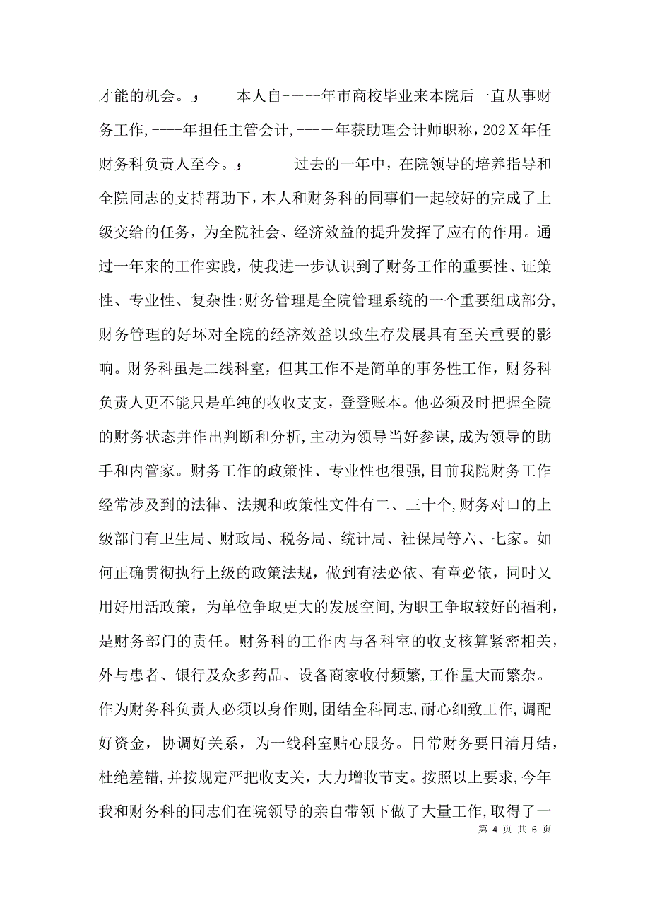 低碳生活倡议书_第4页