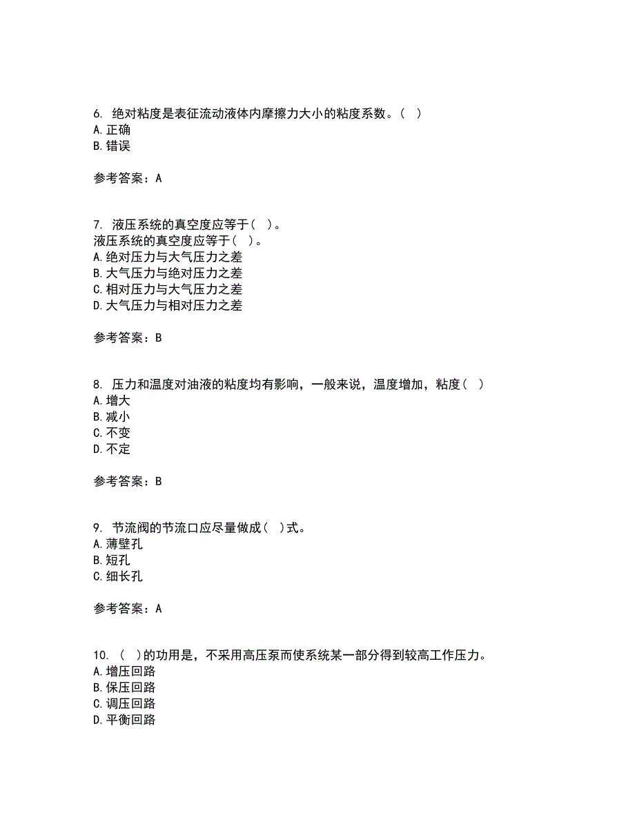 吉林大学22春《液压与气压传动》补考试题库答案参考30_第2页