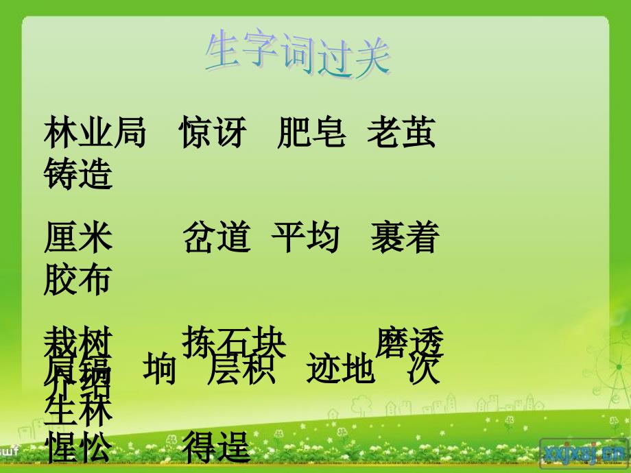 北师大版小学四下《一双手》.ppt_第2页