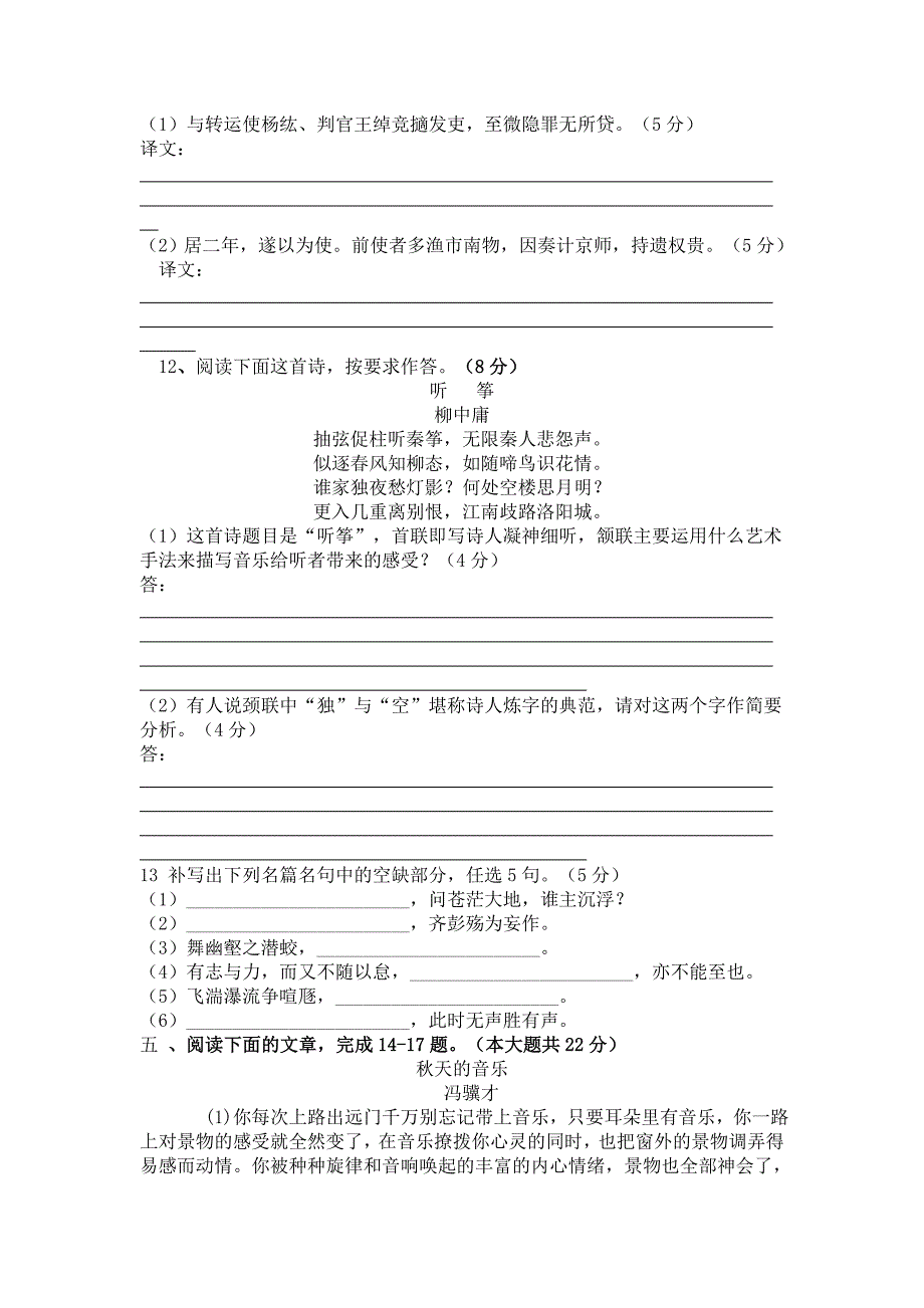 精品广西桂林高考模拟语文试题及答案_第5页