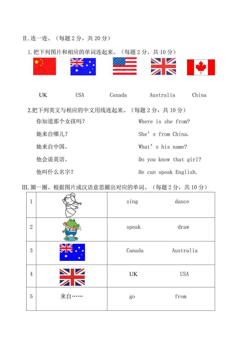 【重庆大学版】英语四年级上册第四单元测试题含答案含听力材料【精校版】_第3页