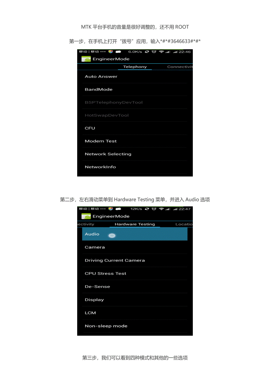 怎样调整红米Noter手机的音量.doc_第1页