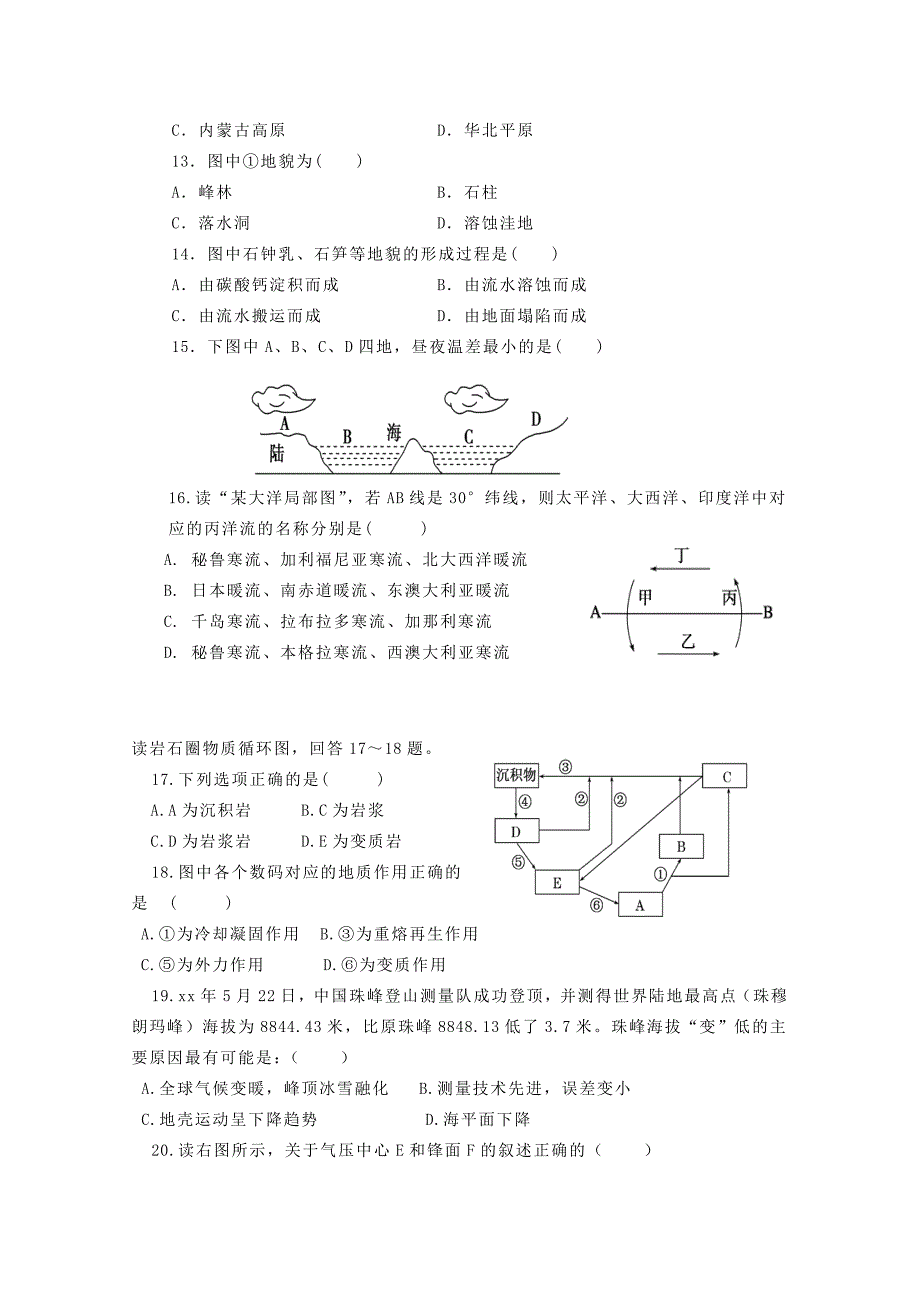 2018-2019高一地理上学期期末考试试题 (II).doc_第3页