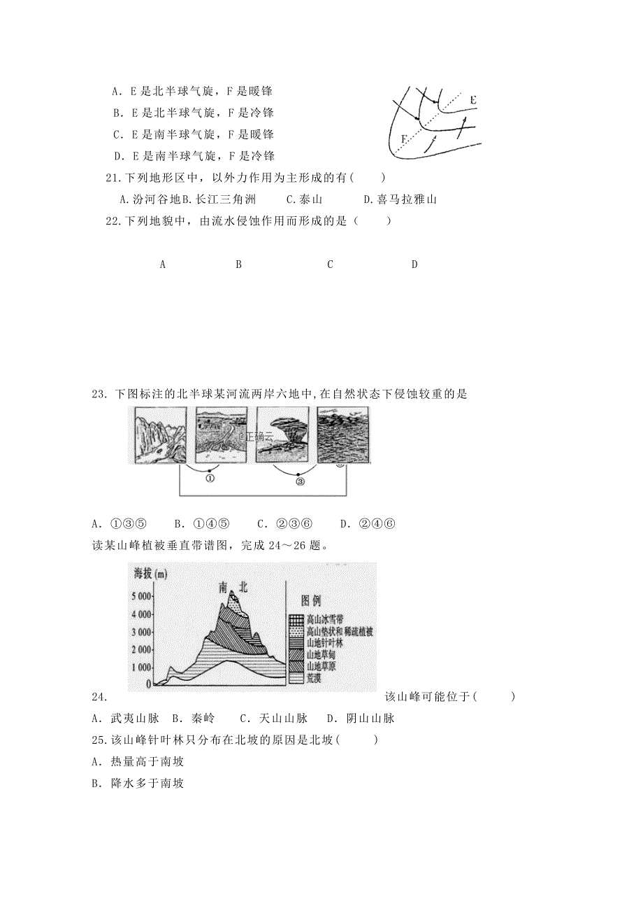 2018-2019高一地理上学期期末考试试题 (II).doc_第4页