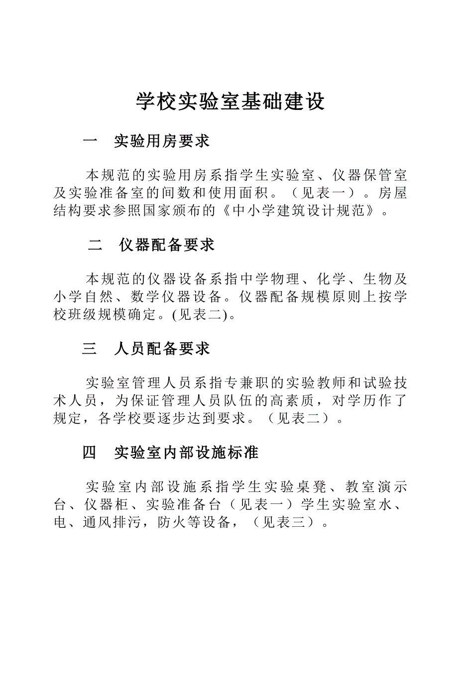 精品资料（2021-2022年收藏）在各级党政领导和上级部门的关心支持下_第2页