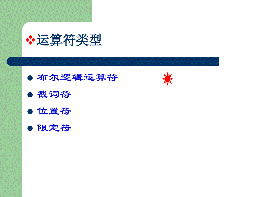 如何制定检索式_第4页