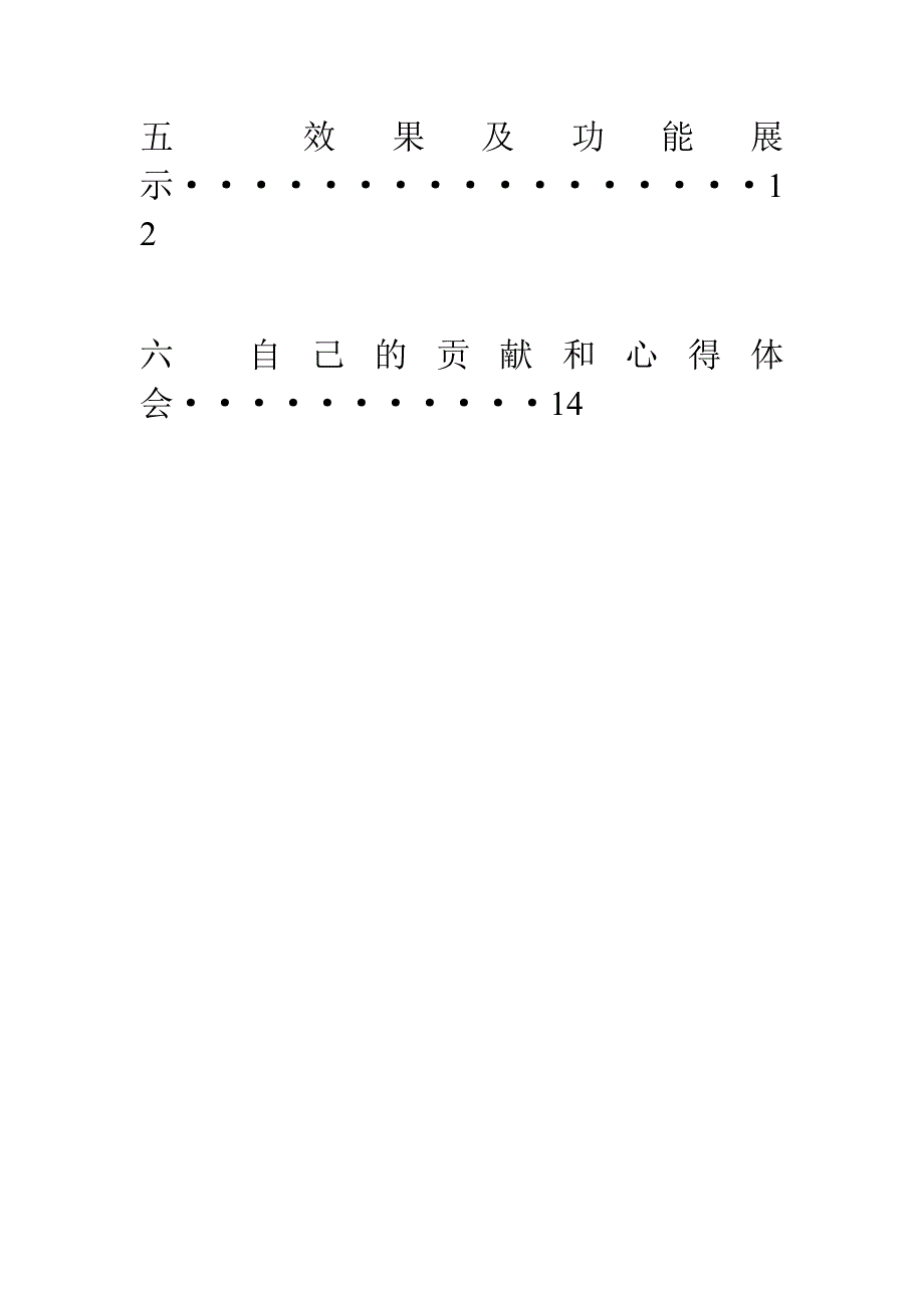 微机原理字符串动画显示_第4页