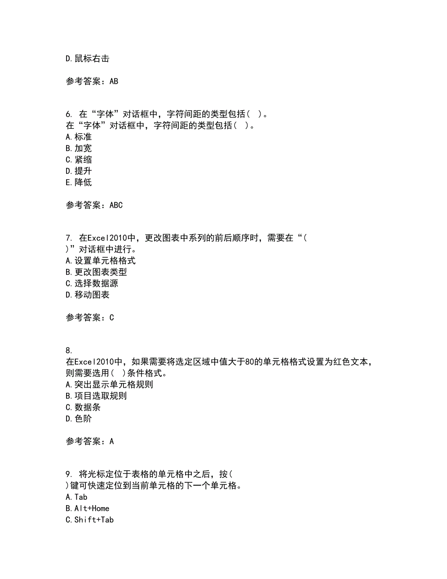 南开大学21春《办公自动化基础》在线作业一满分答案34_第2页