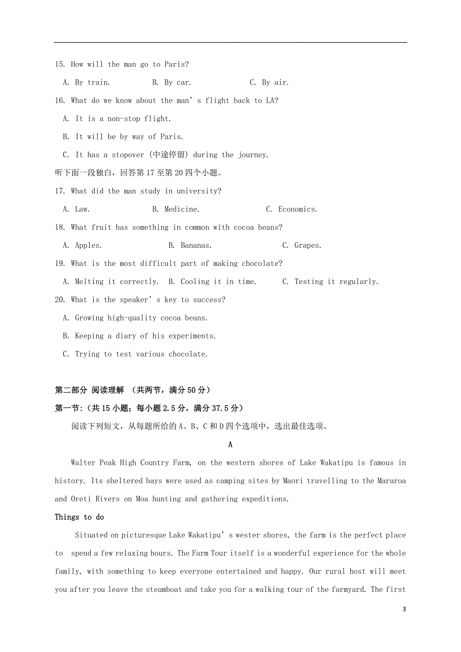 福建省安溪一中养正中学惠安一中泉州实验中学2019-2020学年高二英语下学期期末联考试题_第3页