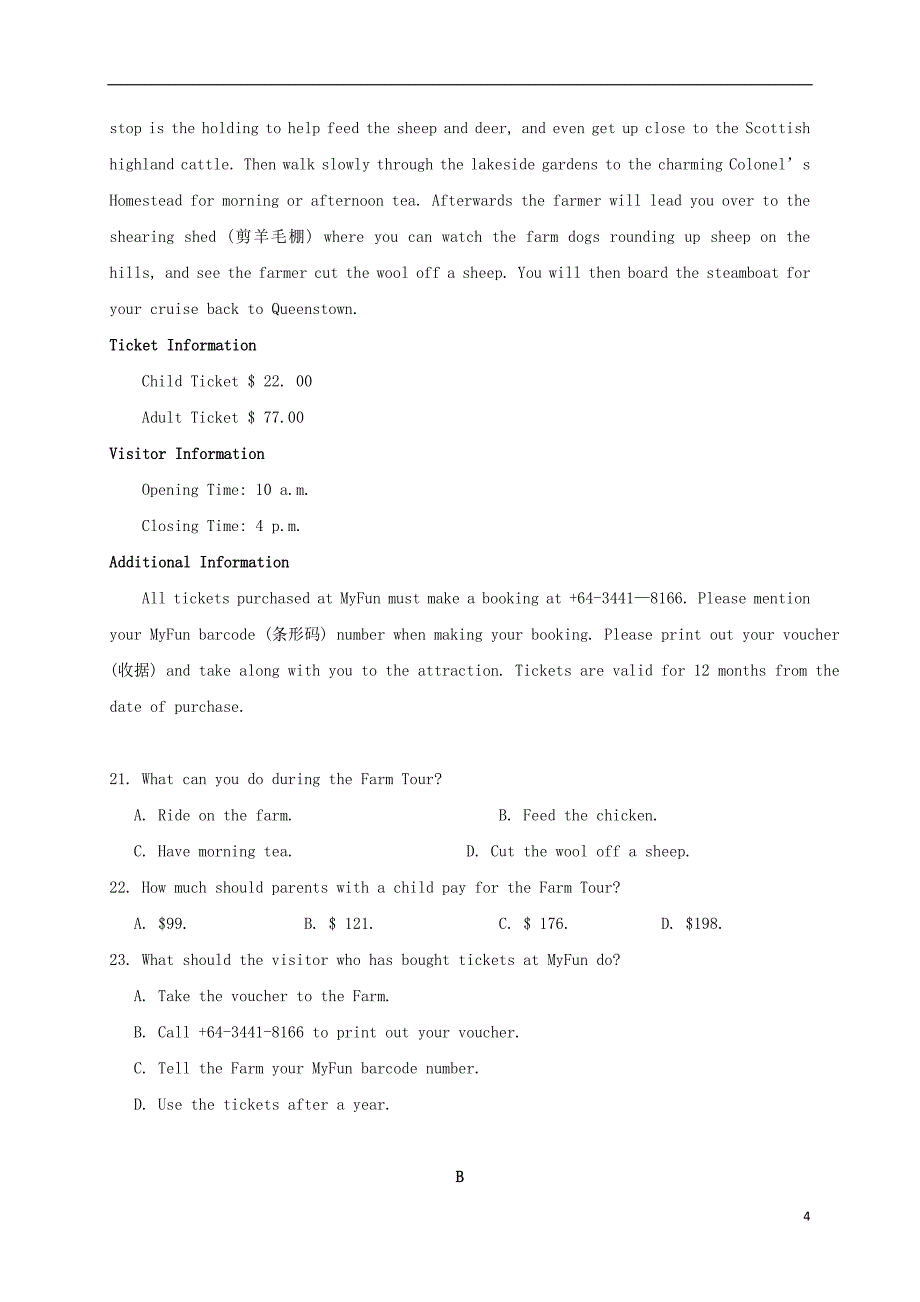 福建省安溪一中养正中学惠安一中泉州实验中学2019-2020学年高二英语下学期期末联考试题_第4页