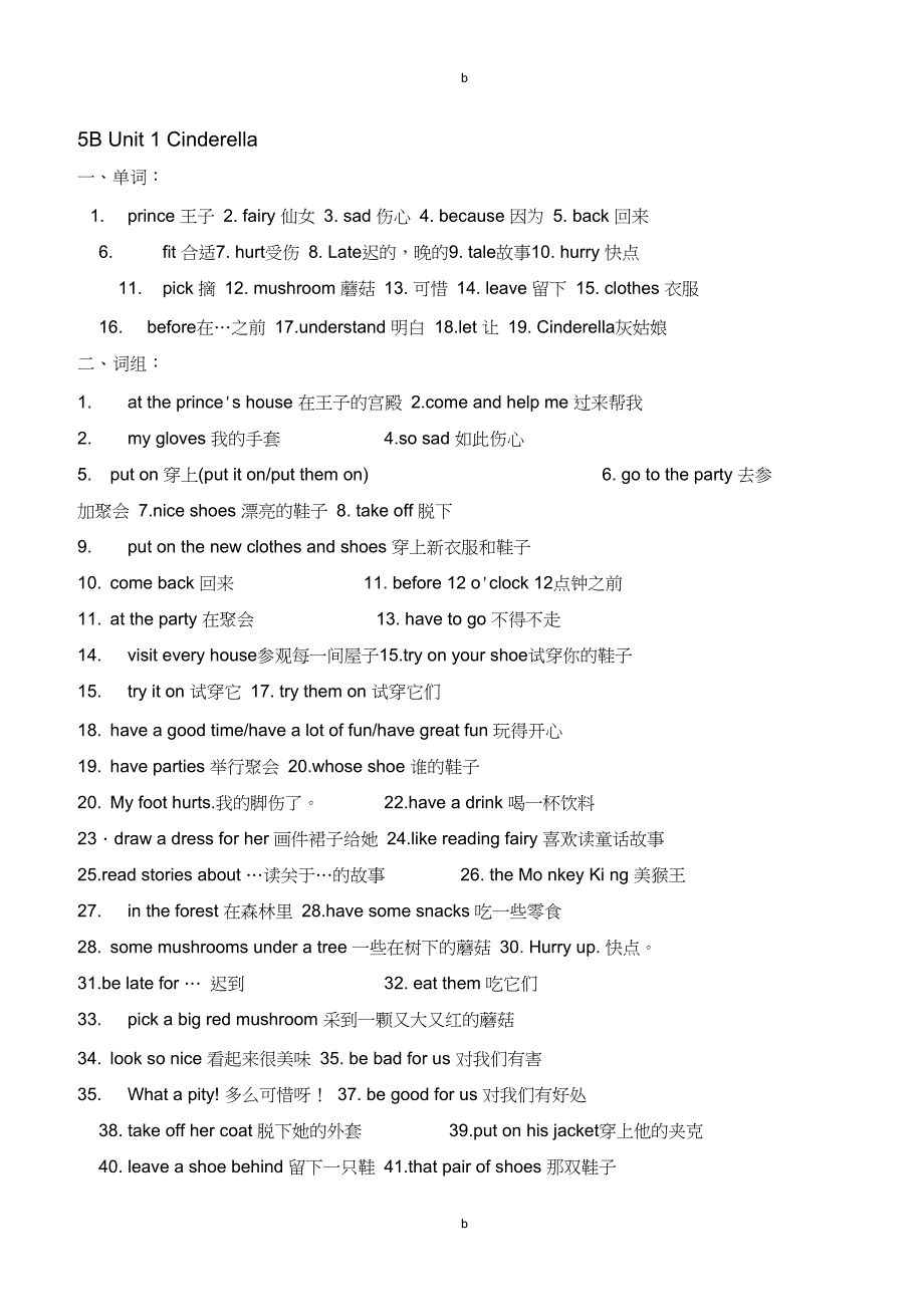 (完整版)译林版五年级下册英语unit1-8知识点_第1页