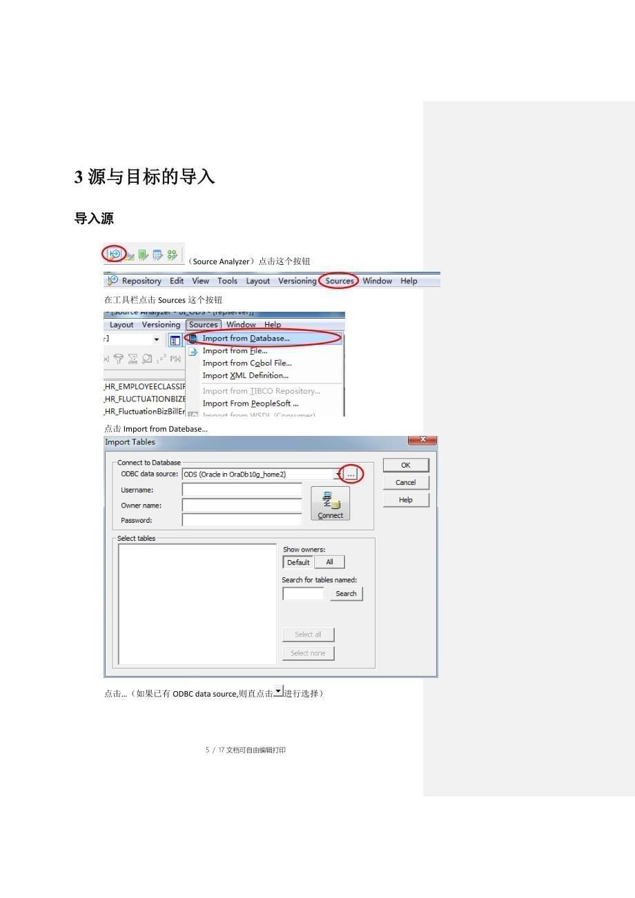 ETL全量与增量总结_第5页