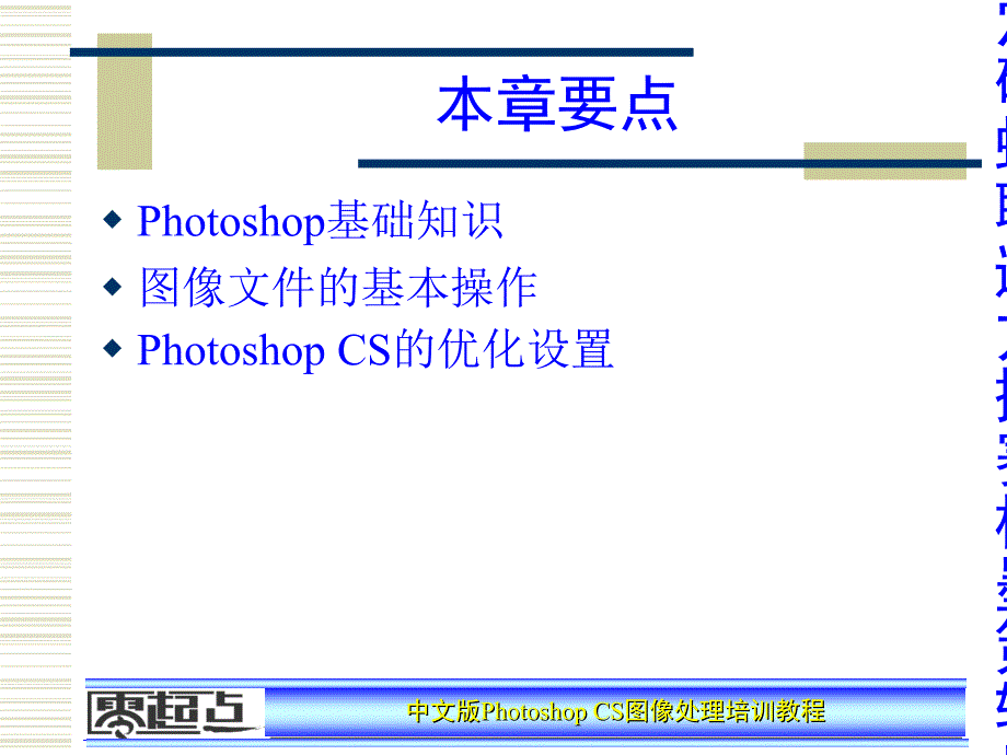 [最新]ps教程(收费)5_第2页