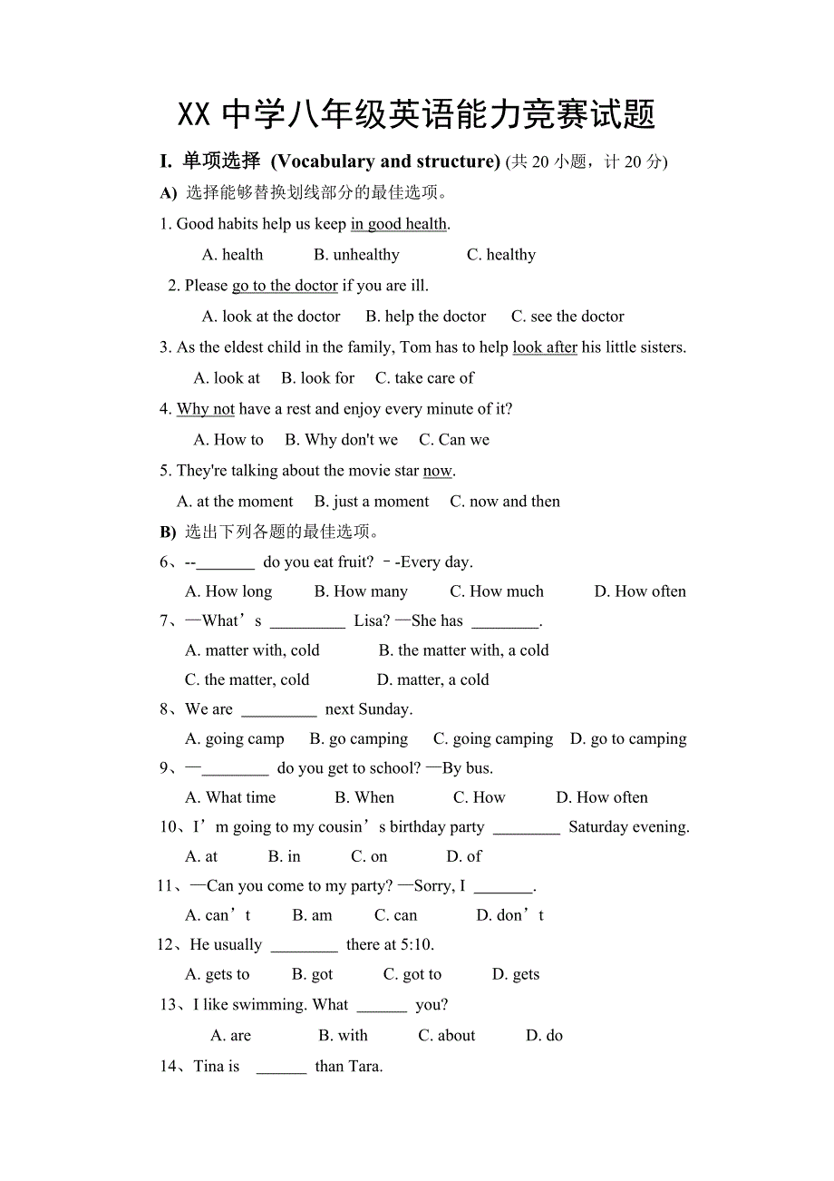 (人教版)八年级学生英语能力竞赛试题_第1页