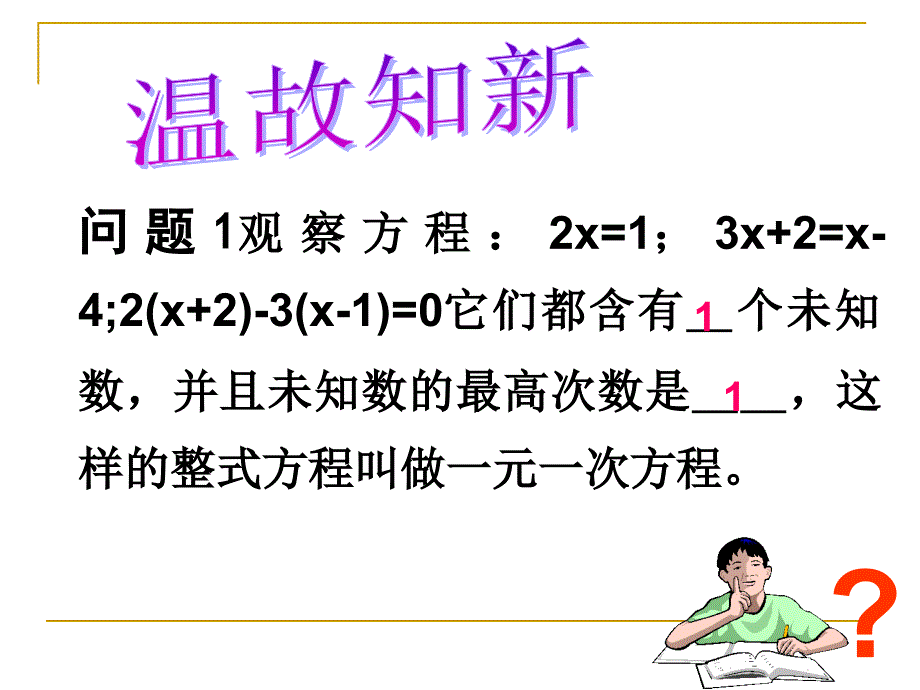 221一元二次方程2_第2页