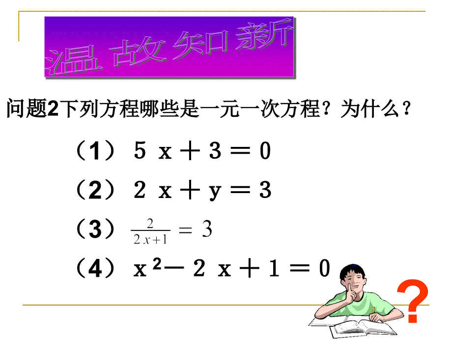 221一元二次方程2_第3页