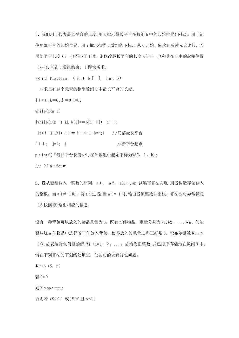 江西省数据分析入门_第1页