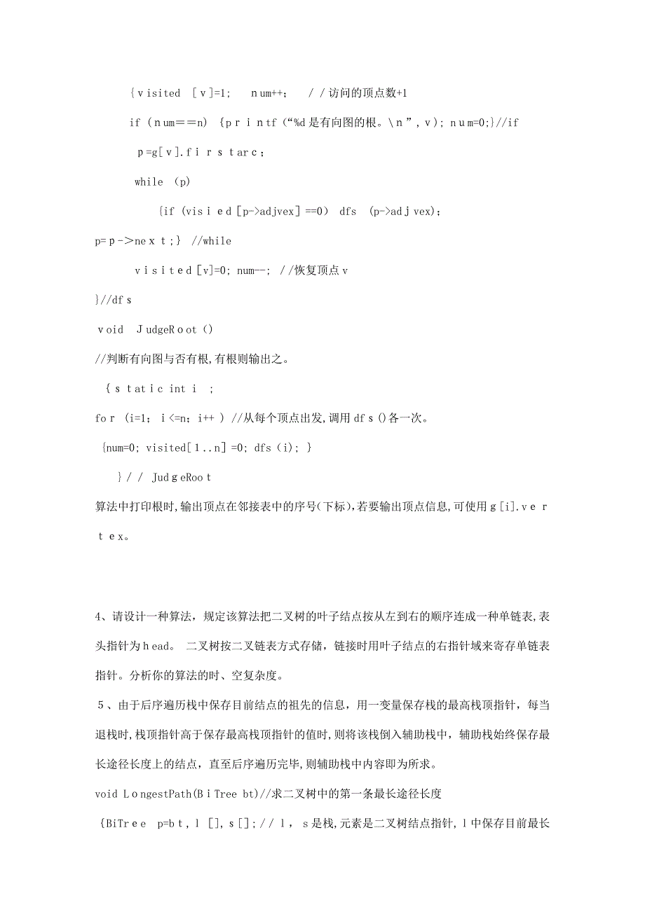 江西省数据分析入门_第3页