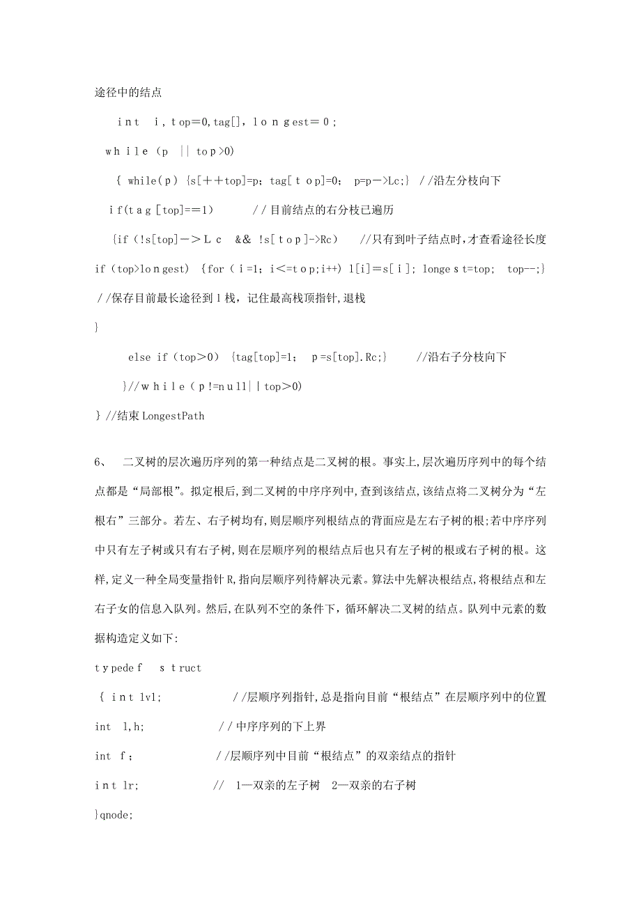 江西省数据分析入门_第4页
