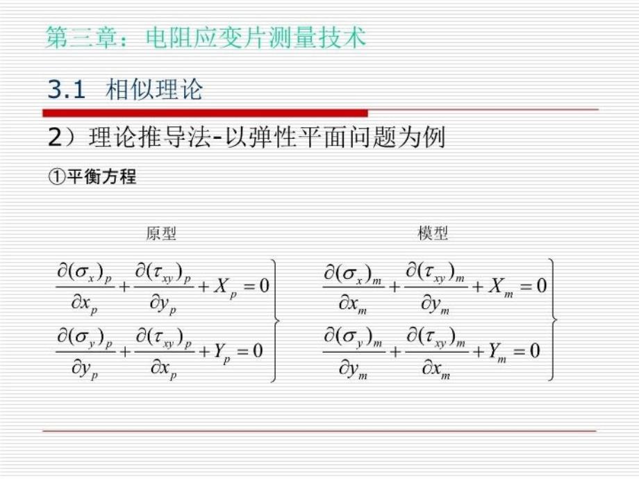 最新岩土工程测试技术3PPT课件_第4页