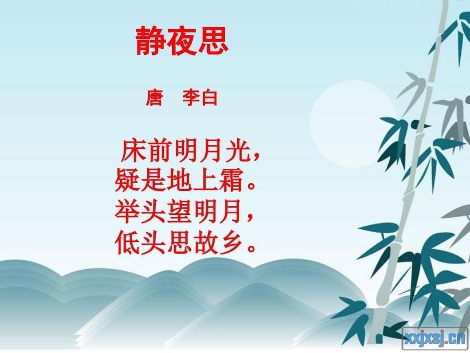 诵读经典--传承美德主题班会.ppt_第5页