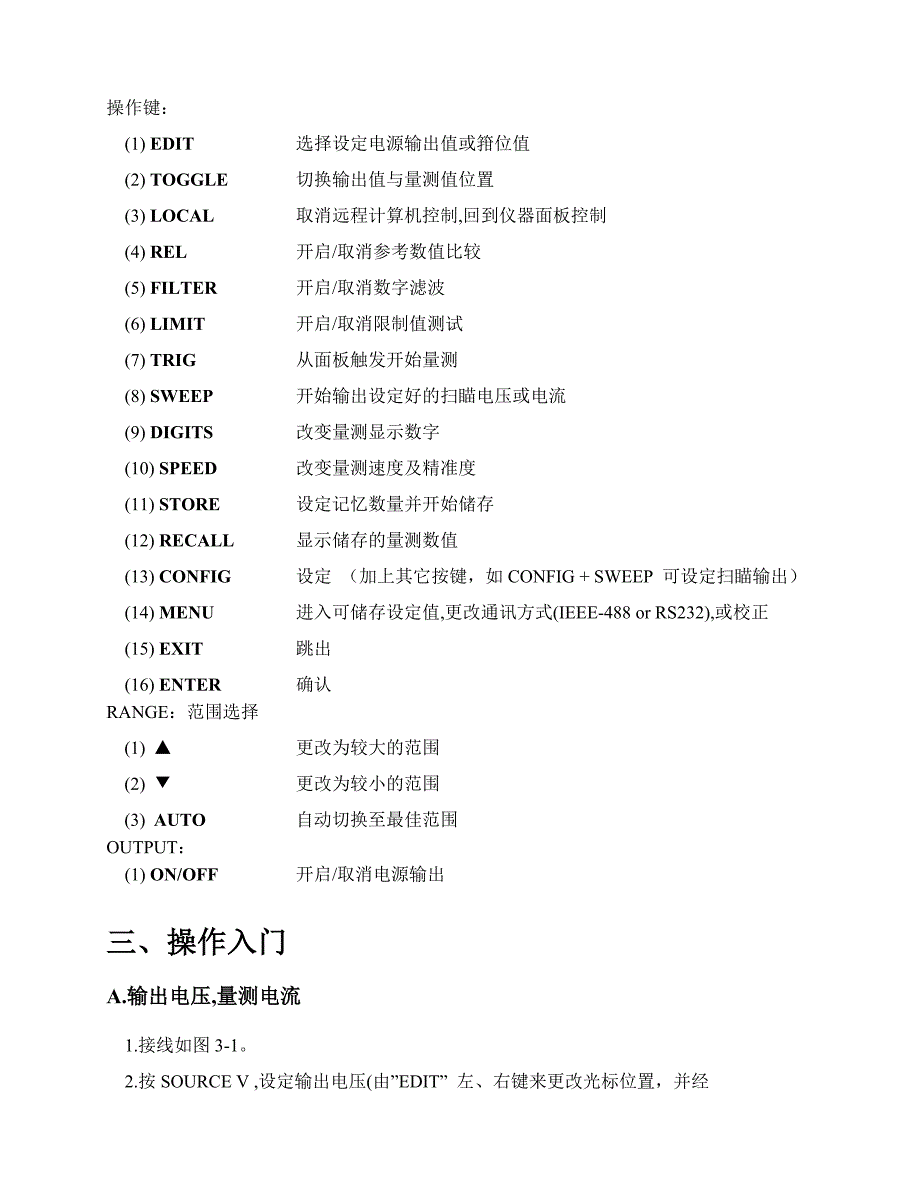 数字万用表中文说明书(吉时利)_第4页