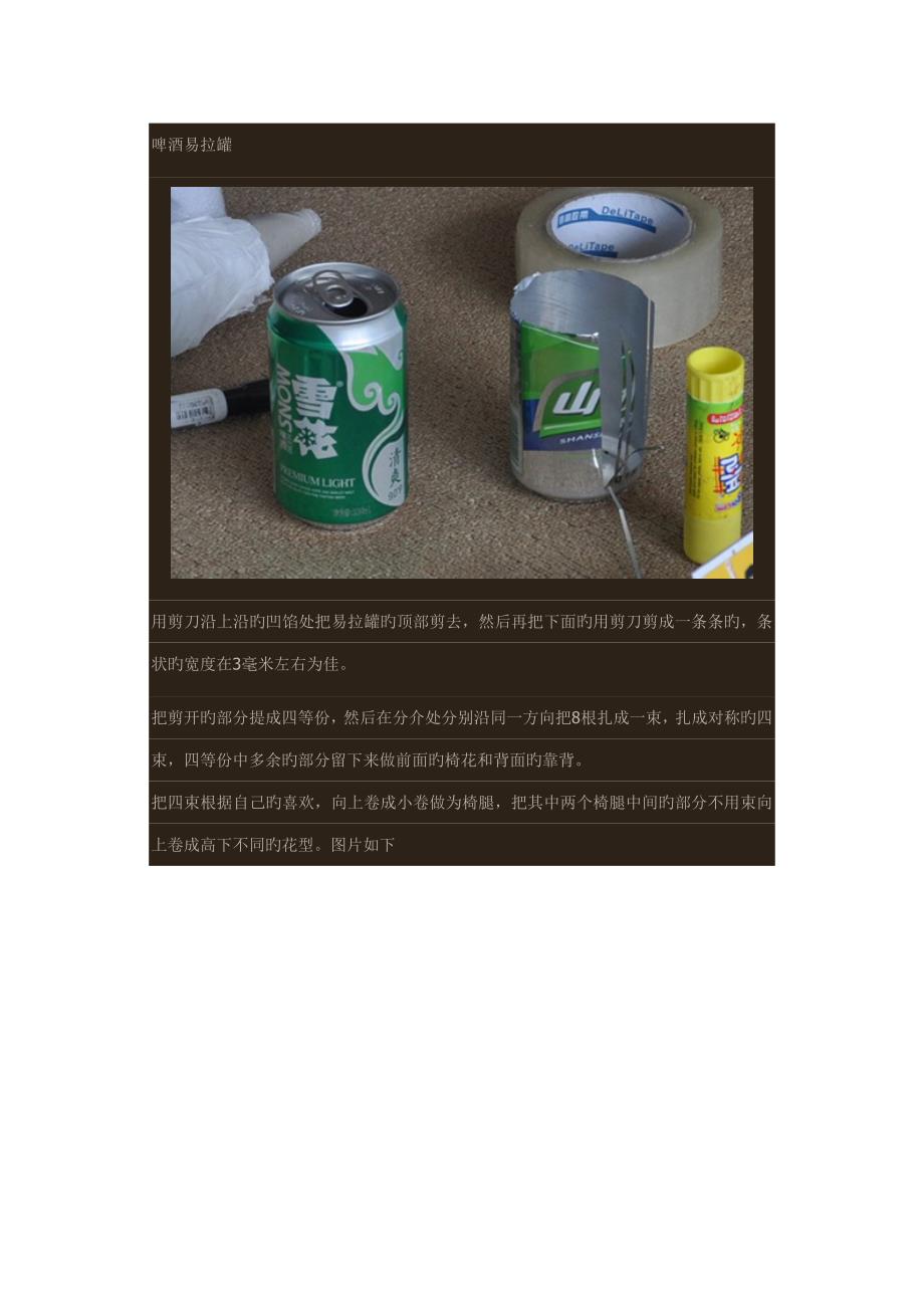 手标准工艺品_第1页