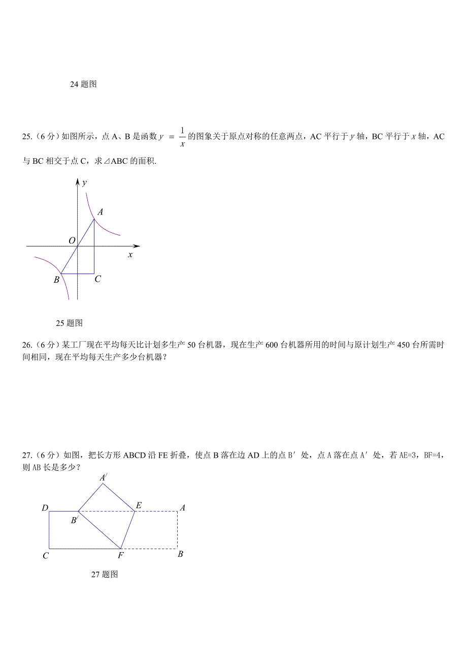 最新 人教版八年级下期中数学试题及答案_第4页