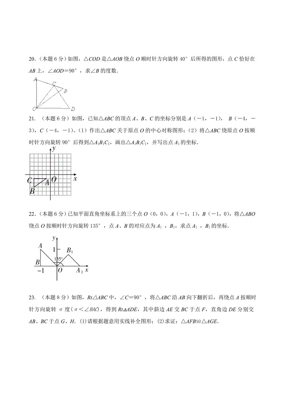 旋转单元测试_第4页