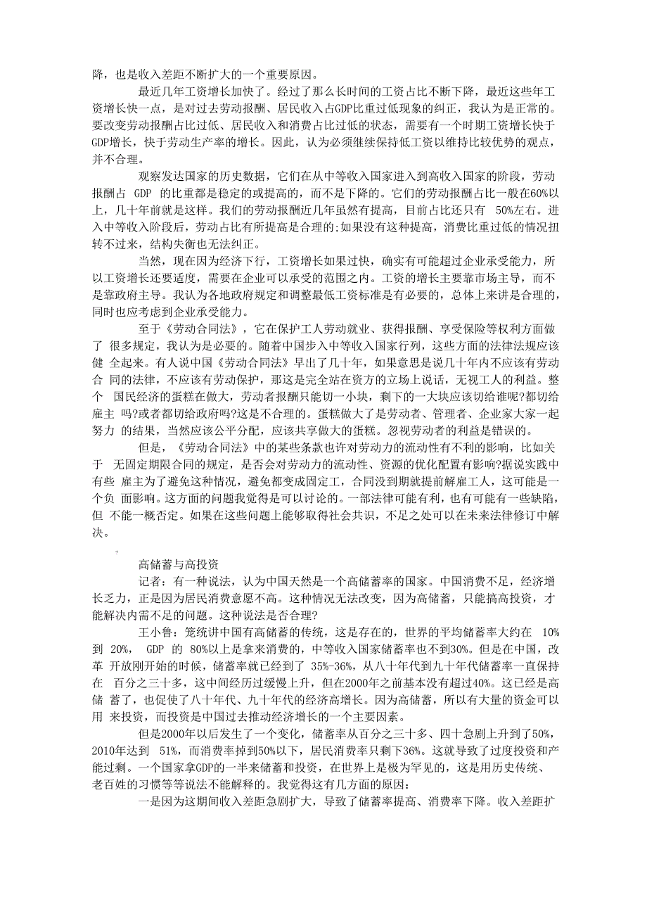 发展的根本目的是为了老百姓_第3页