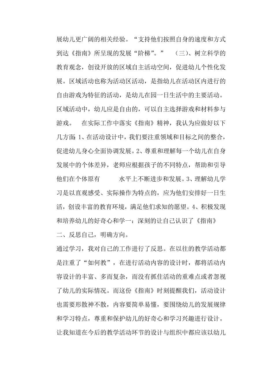 训前提交材料.doc_第5页