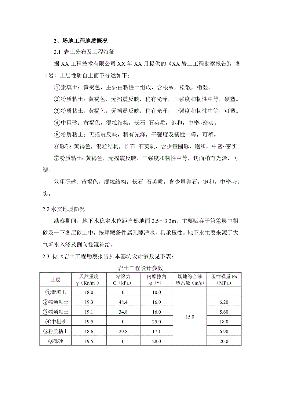 新建 microsoft word 文档secret_第3页