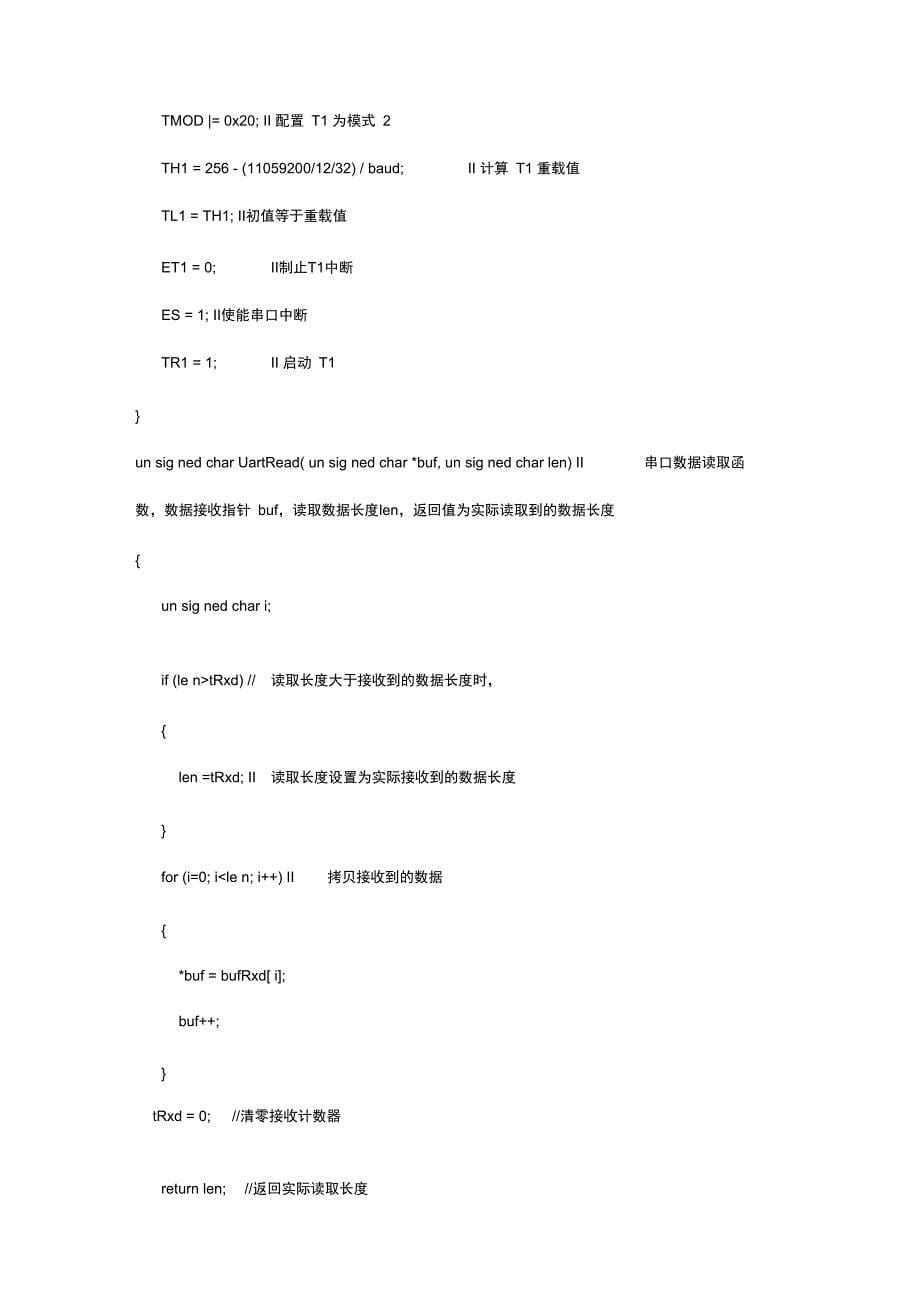 RS485通信和Modbus协议_第5页