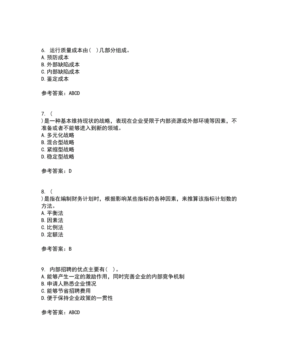 南开大学21秋《企业管理概论》平时作业2-001答案参考45_第2页