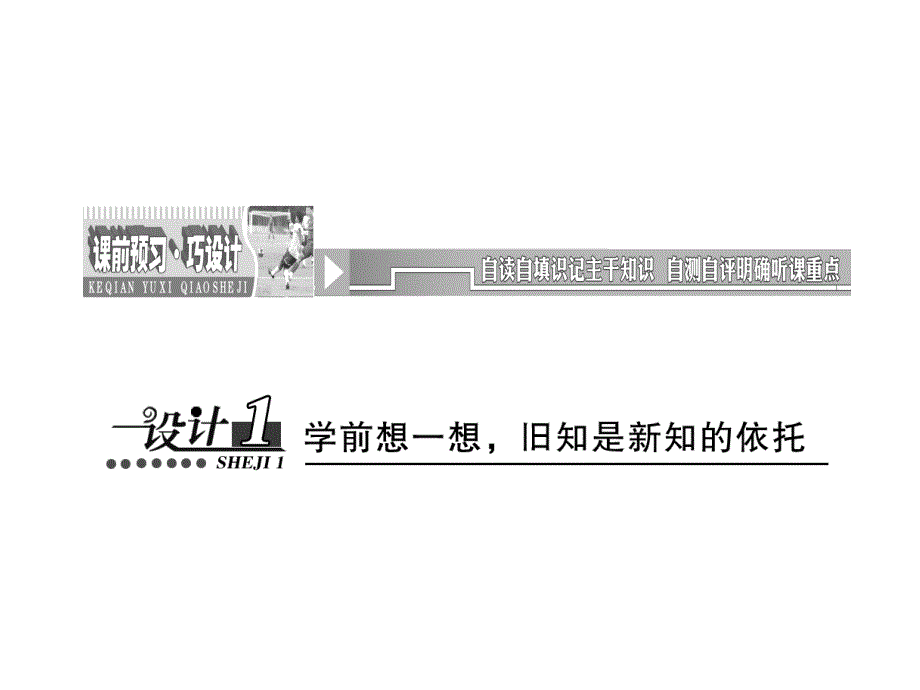 第一节　原电池精品教育_第2页